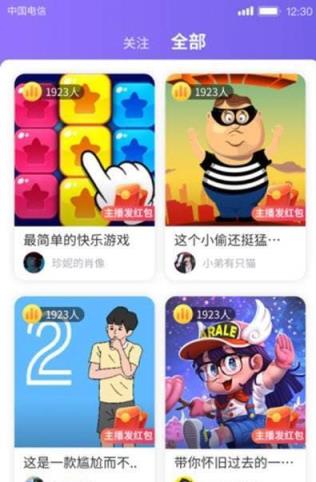 推好玩app