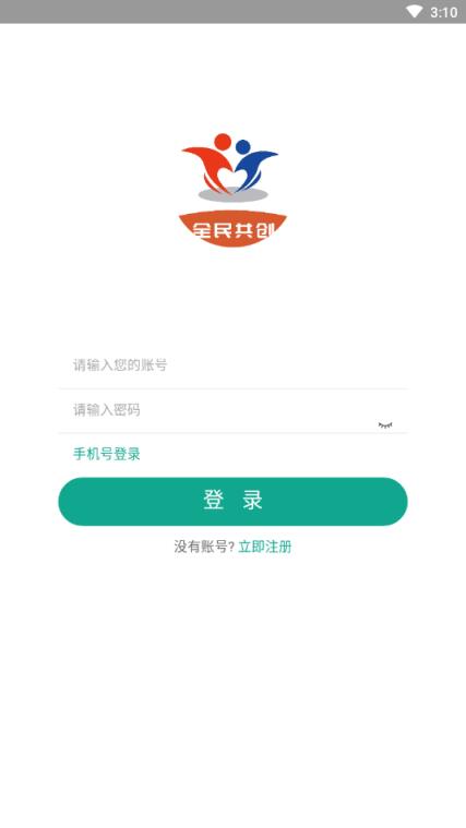 全民共创app