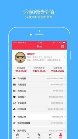 北极星app