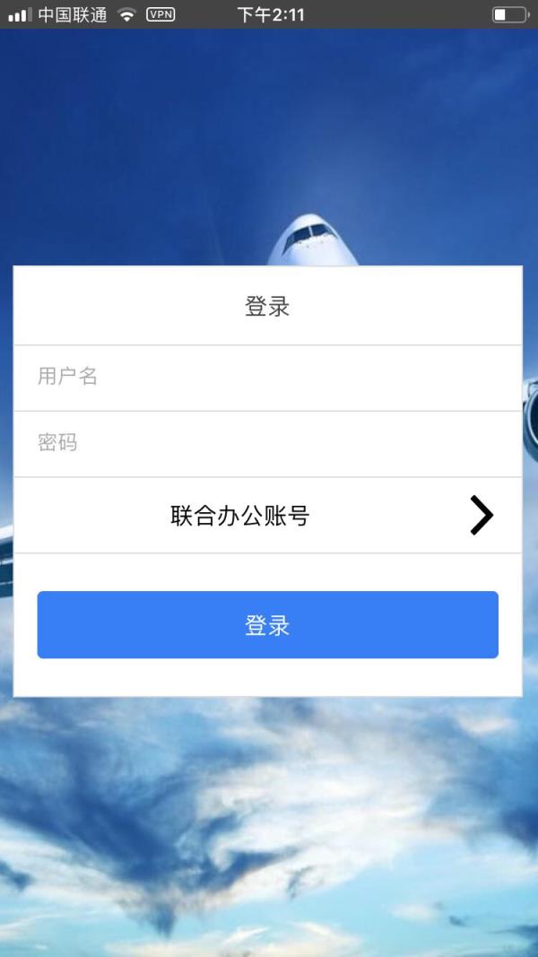 东航MEL手册管理系统