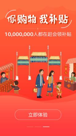 赶会商城
