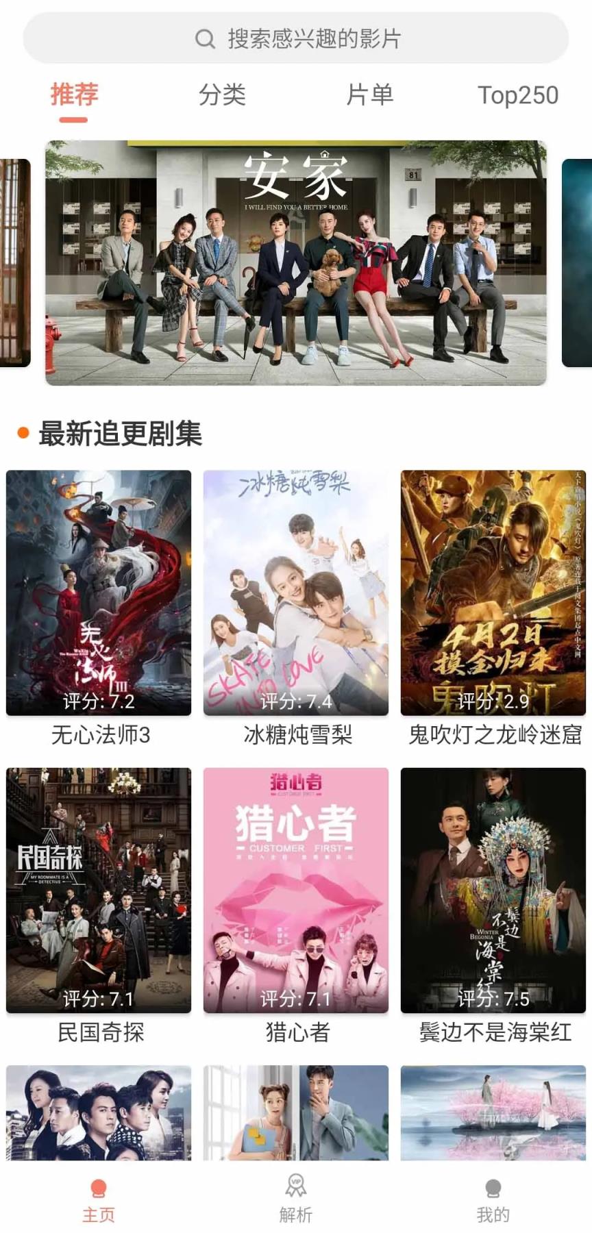 影视猫2021最新版