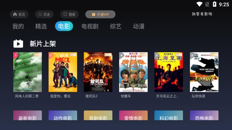 就爱看影视TV版