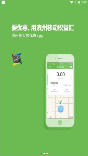权益汇app