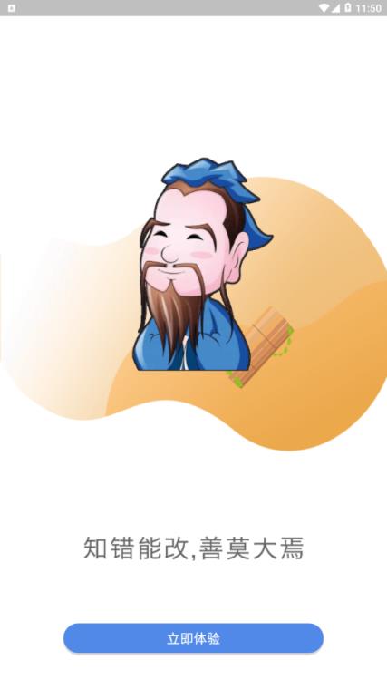 易帮矫江西版app