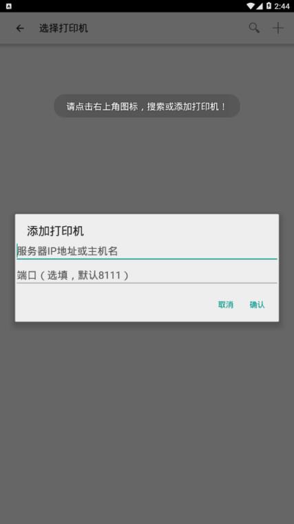 司印云打印app