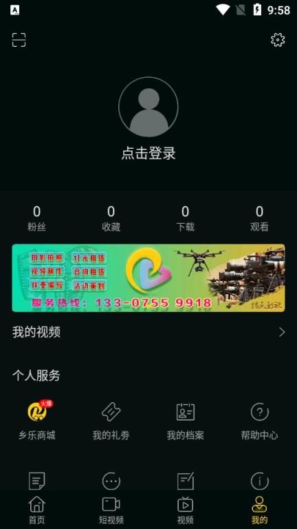 乡乐知音app