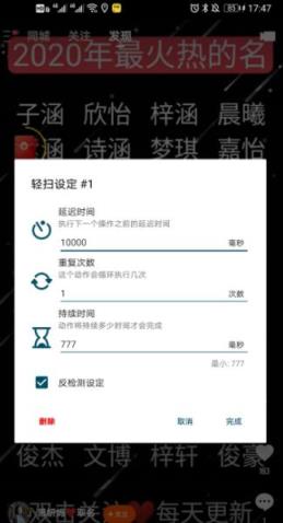 熊猫点击助手app