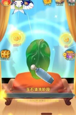 翡翠大亨app
