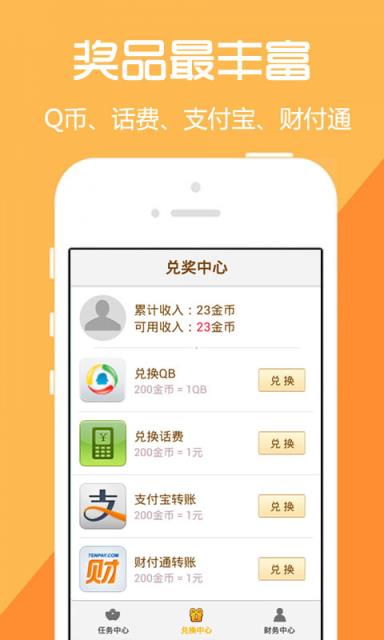 淘思精灵app