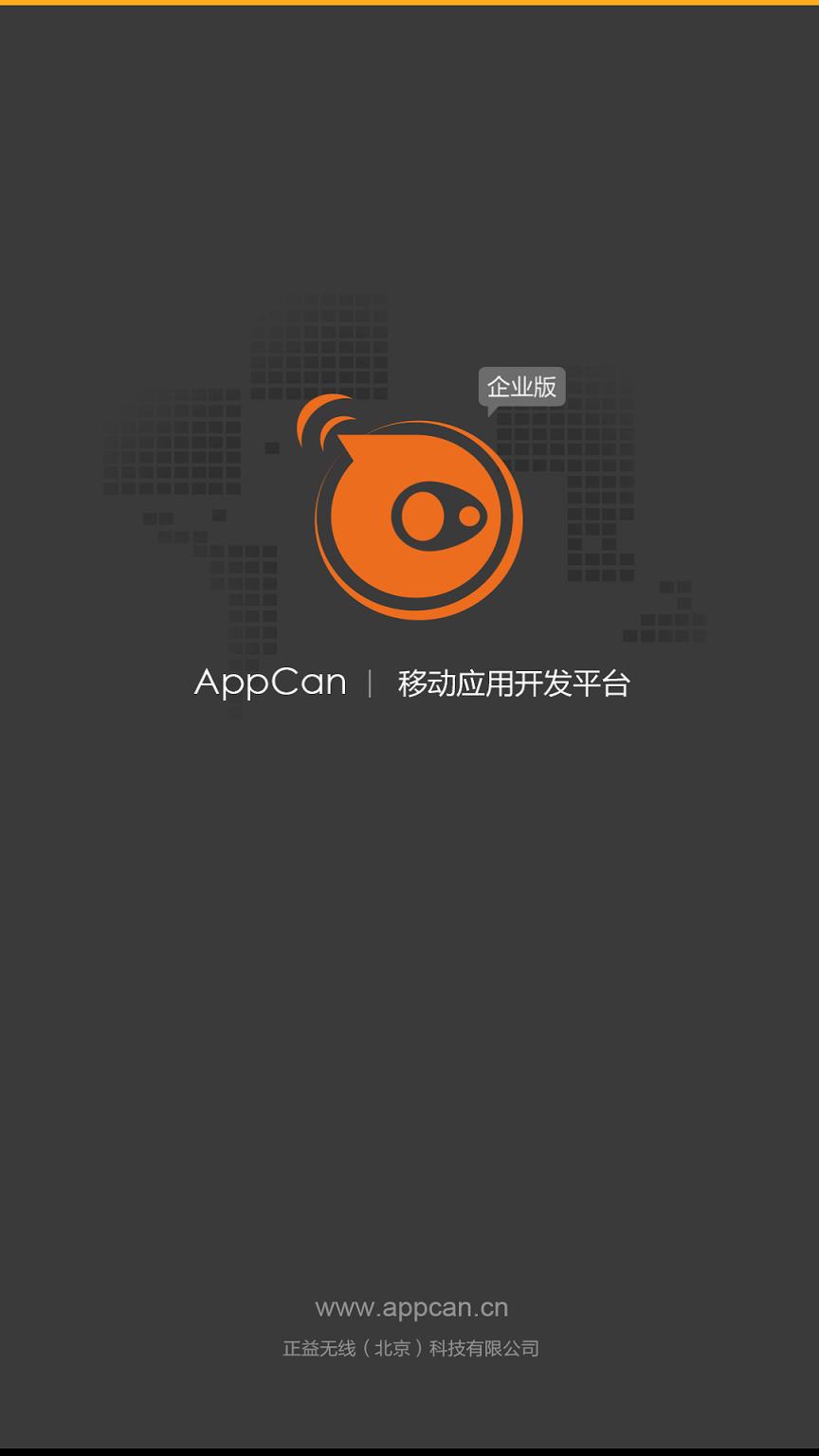 移动HCC云南客户端