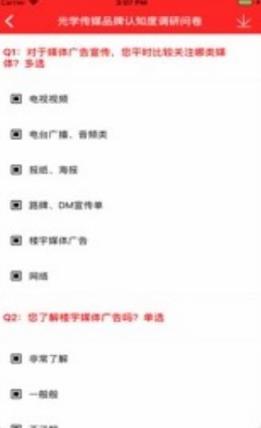 有问答红包版app