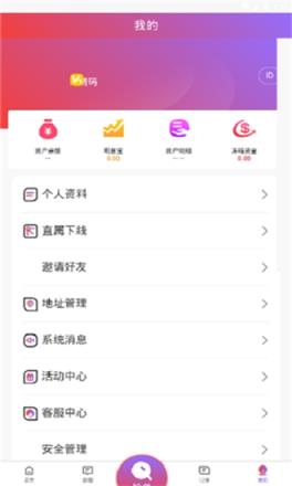 返佣宝抢单
