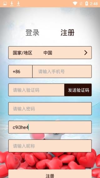 福鼠社区app