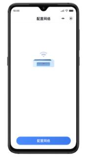 得力打印机配网助手