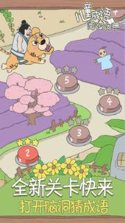 儿童成语阅读词典
