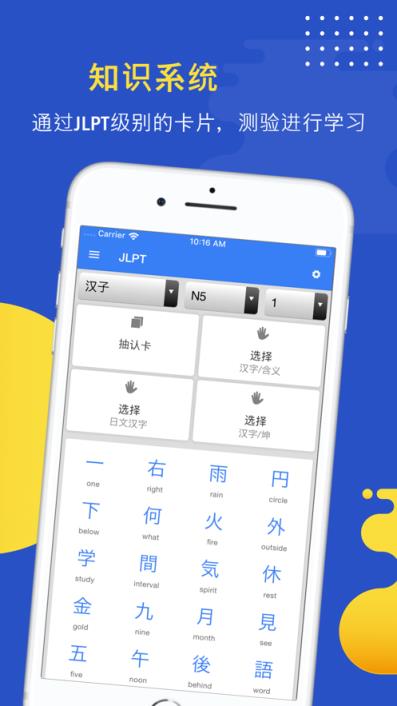 Mazii日语翻译app
