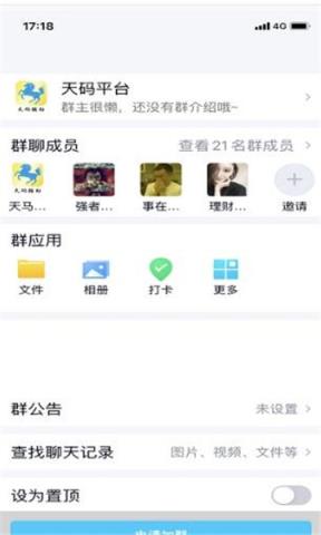 天码辅助app