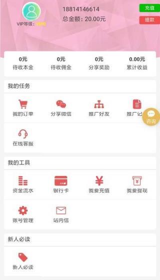 众惠乐购app