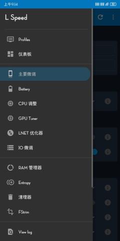 L Speed(手机性能优化)

