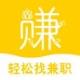 轻松找兼职app