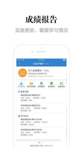 贵州网络助学app
