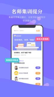 跳兔考呗app