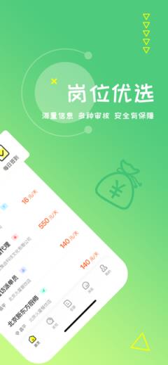 栗果兼职app