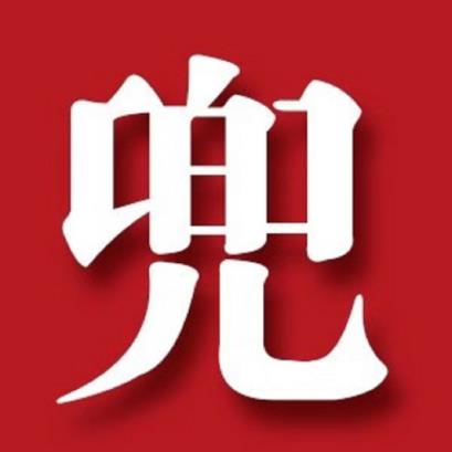 互兜女装拼货app