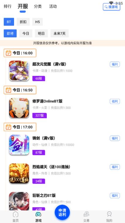 乐游游戏助手官方app
