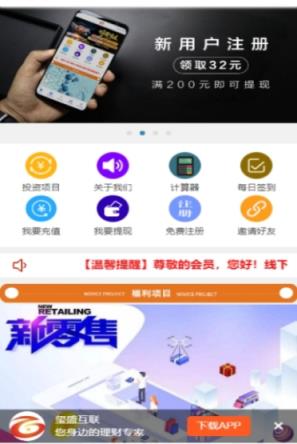玺盛互联app