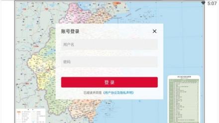 政务用图(政务地图)