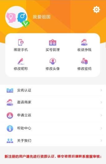 麦秀接单app