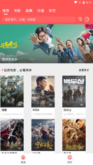 天天追剧清爽版