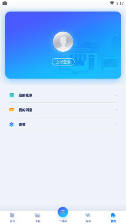 邯郸市民卡app