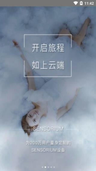 心眠床睡眠监测app