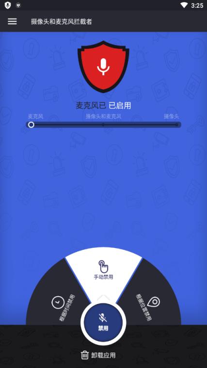 摄像头和麦克风拦截者app