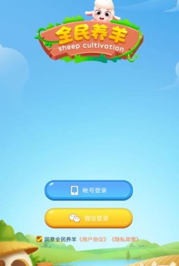 哆哆养羊app