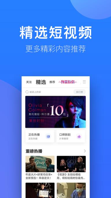 人人视频谷歌版app
