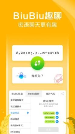 讯飞输入法武汉版app
