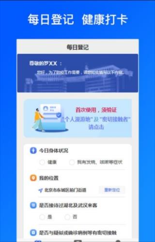 海宁通行网上办理
