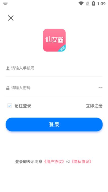 商家工作台app