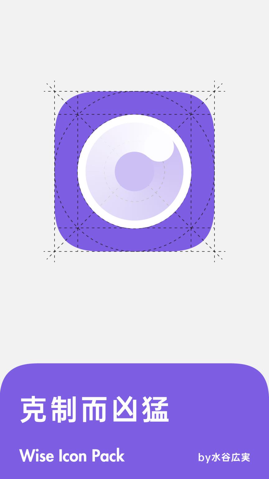 Wise知音图标包
