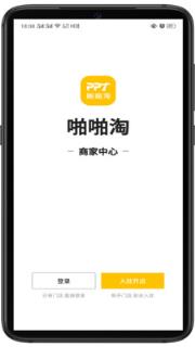 啪啪淘app