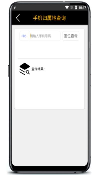 好友位置定位助手app