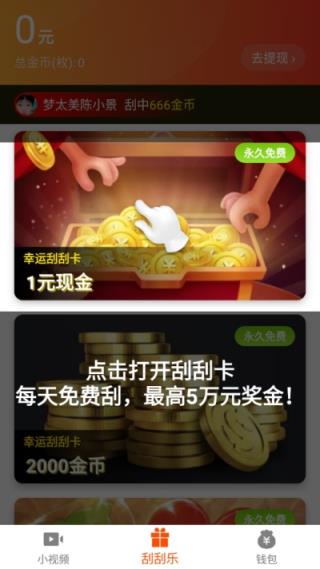 妙看极速版

