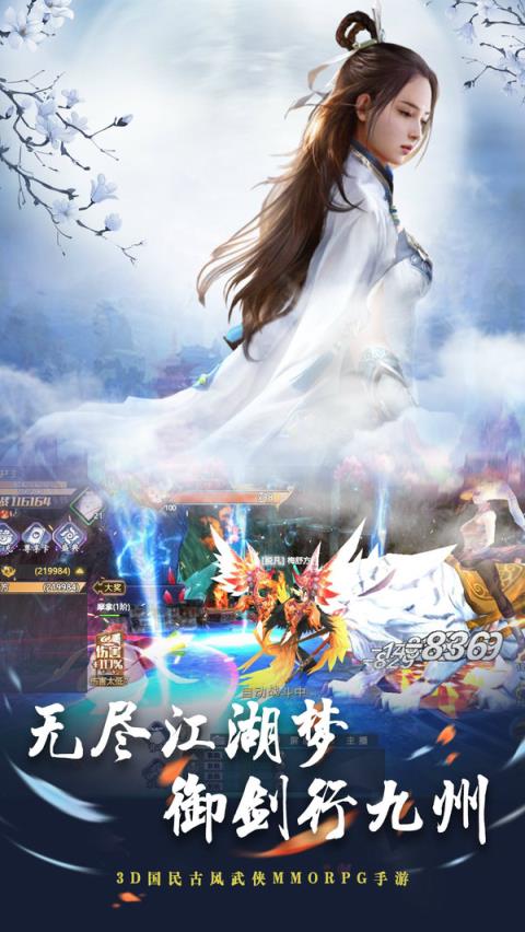 山海游龙传红包版