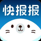 快报报