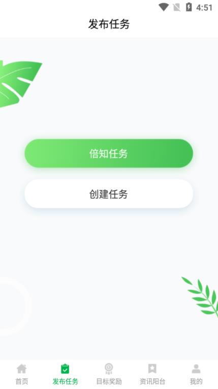 倍知守护家长app