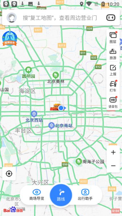 百度复工地图app
